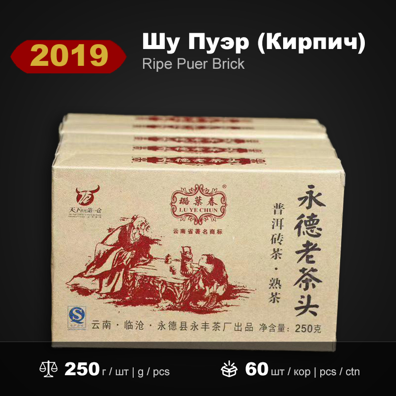Шу Пуэр Кирпич Старая Головка Ча Юндэ 2019 года, 250г/штука