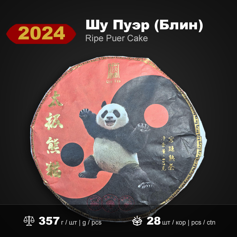 Шу Пуэр Панда 2024 года, 357г/блин